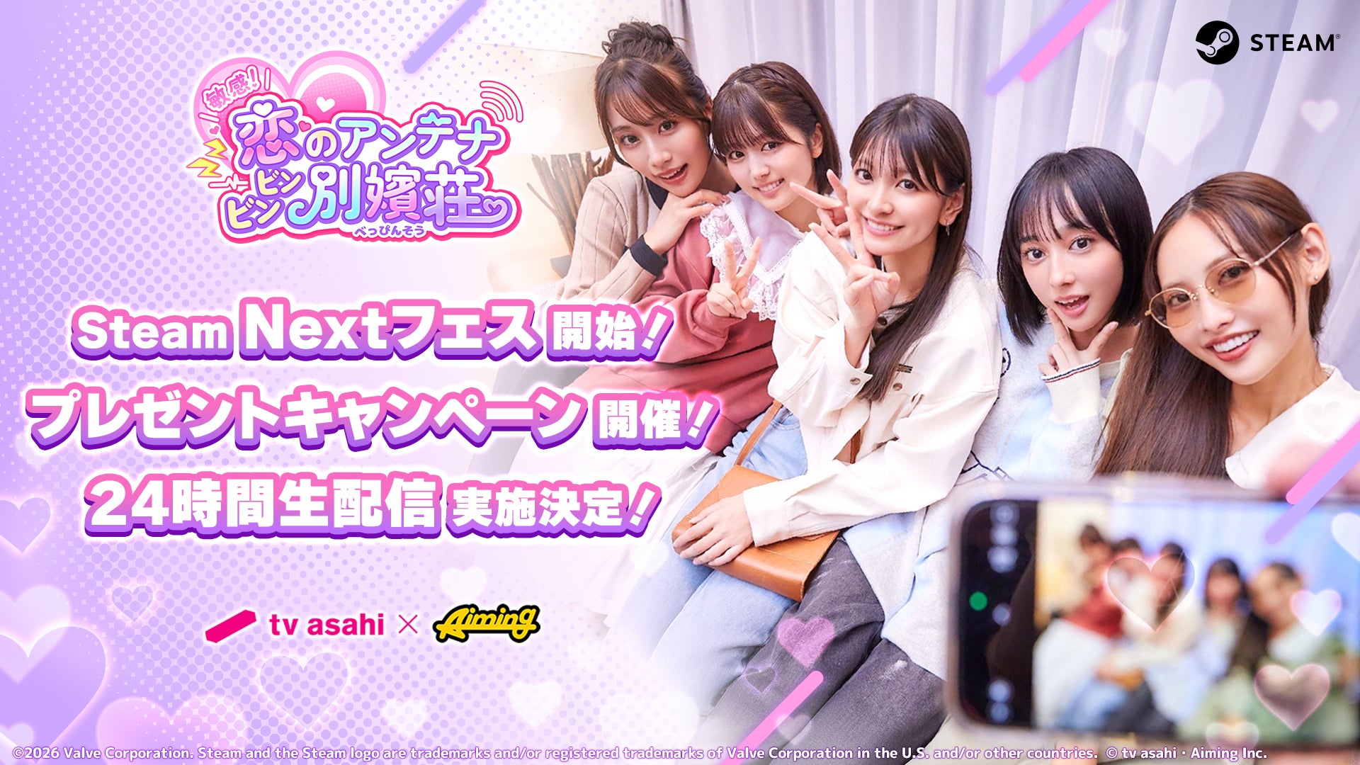 実写恋愛ゲーム「ビンビン別嬪荘」Steamフェスで話題! 実写恋愛ゲーム「ビンビン別嬪荘」Steamフェスで話題!