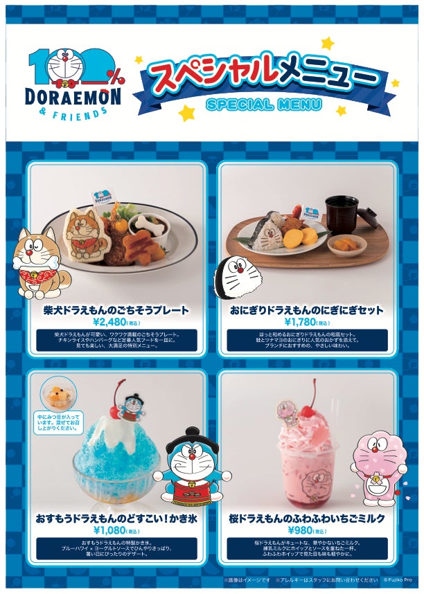 東京・有明で絶賛開催中のドラえもん史上最大級のイベント『100 東京・有明で絶賛開催中のドラえもん史上最大級のイベント『100