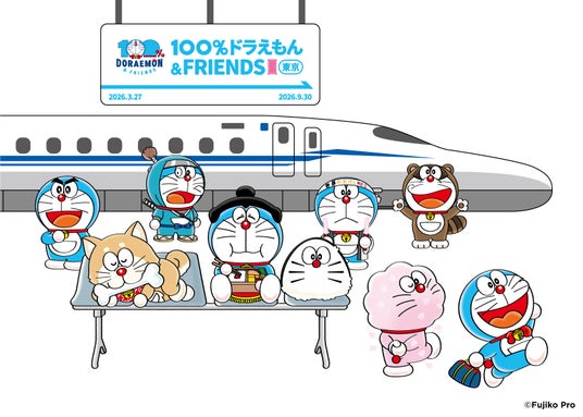 JR東海との特別企画 東海道新幹線で行く!『100%ドラえもん&フレンズ 夏旅エクスプレス』 JR東海との特別企画 東海道新幹線で行く!『100%ドラえもん&フレンズ 夏旅エクスプレス』