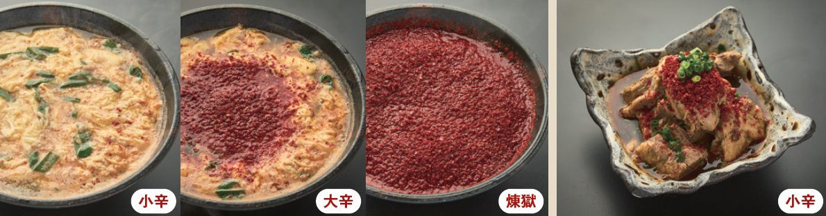 辛麺 華火