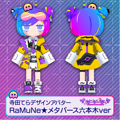 買える！寺田てらデザインアバター