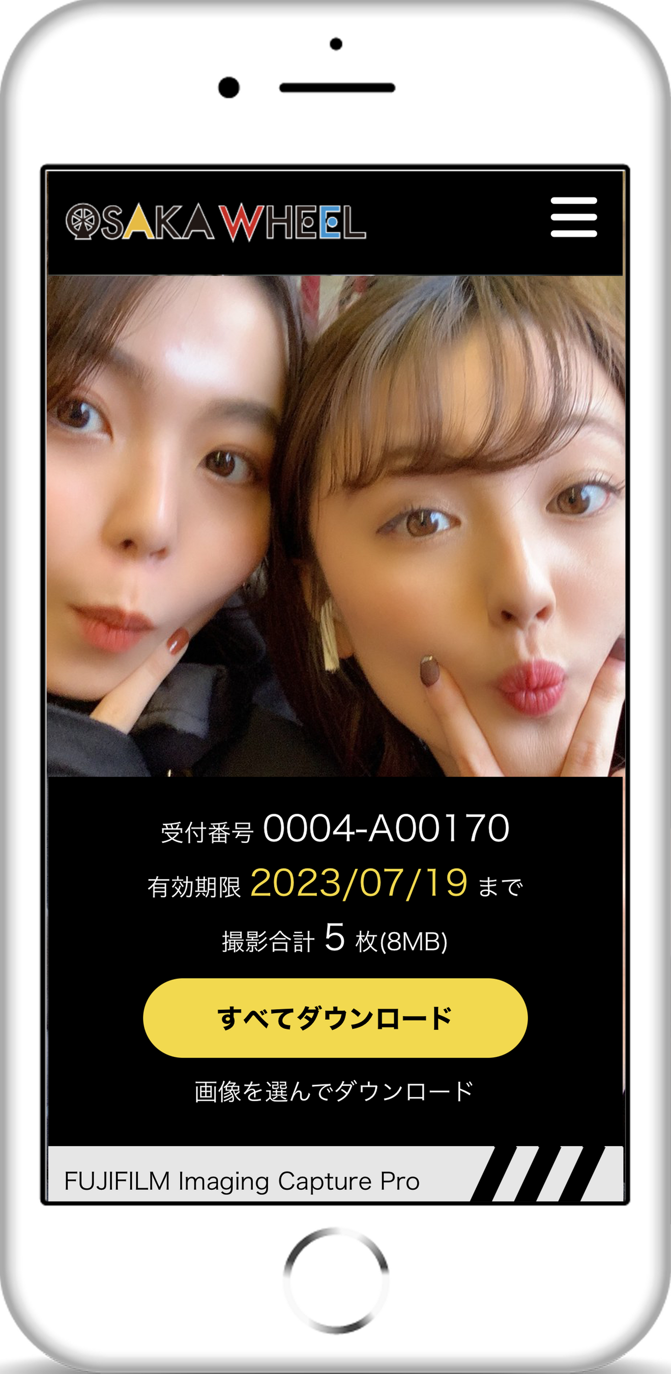 ダウンロードサイトイメージ①