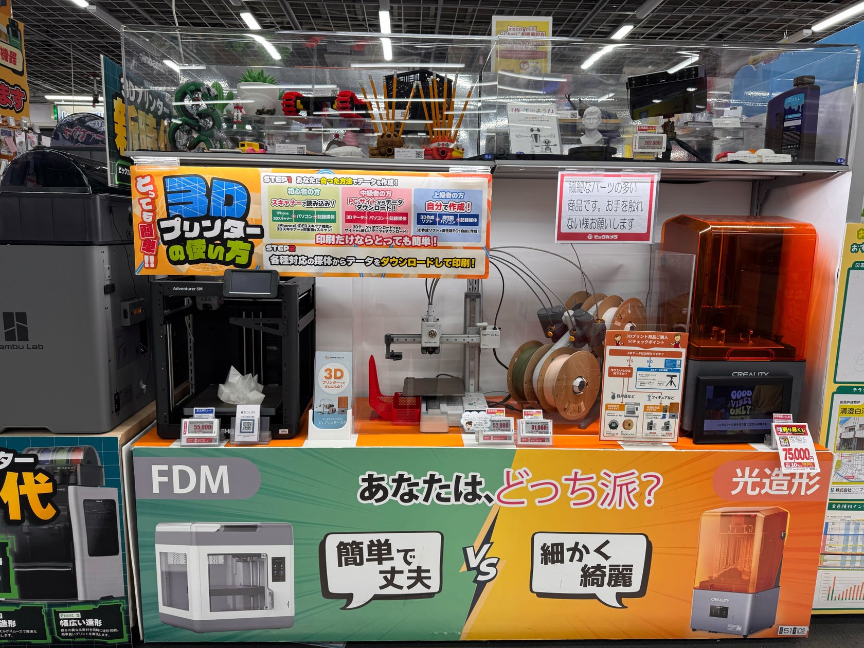 APPLE TREE launches in-store demonstrations of the Flashforge Adventurer 5M 3D printer at Bic Camera Yurakucho.