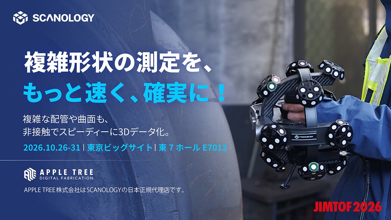 ゲーミングガジェット体験イベント「TOKYO Gaming-PC STREET 9」にブース出展最新ARグラス「xbx a01+」を展示