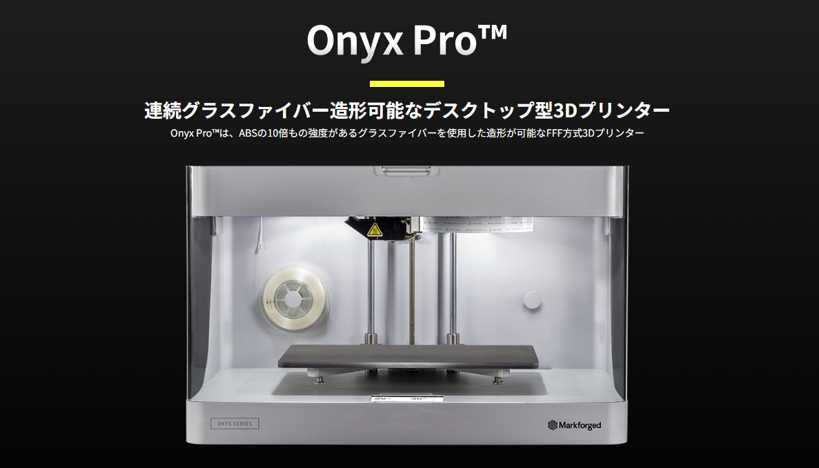 人気！３DプリンターMarkforged Onyx One 製造年2024年6月 30909-70-