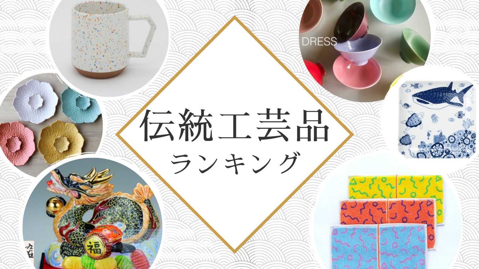 いまの日本の魅力とは?海外バイヤーに人気の商品「SD export伝統工芸 いまの日本の魅力とは?海外バイヤーに人気の商品「SD export伝統工芸