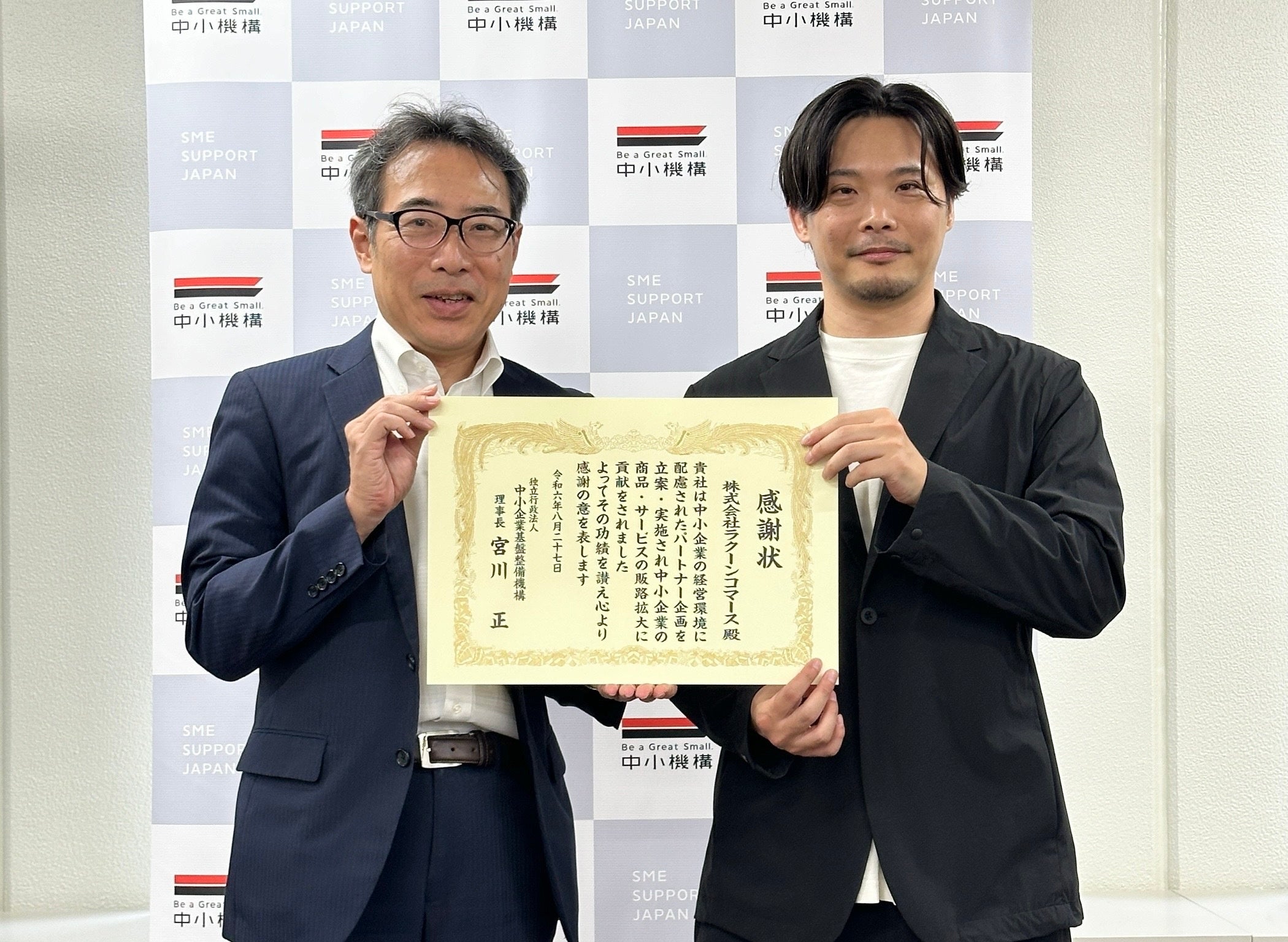 卸・仕入れサイト「スーパーデリバリー」、中小機構より感謝状を拝受　日本全国の新規顧客開拓に取り組む中小事業者を支援