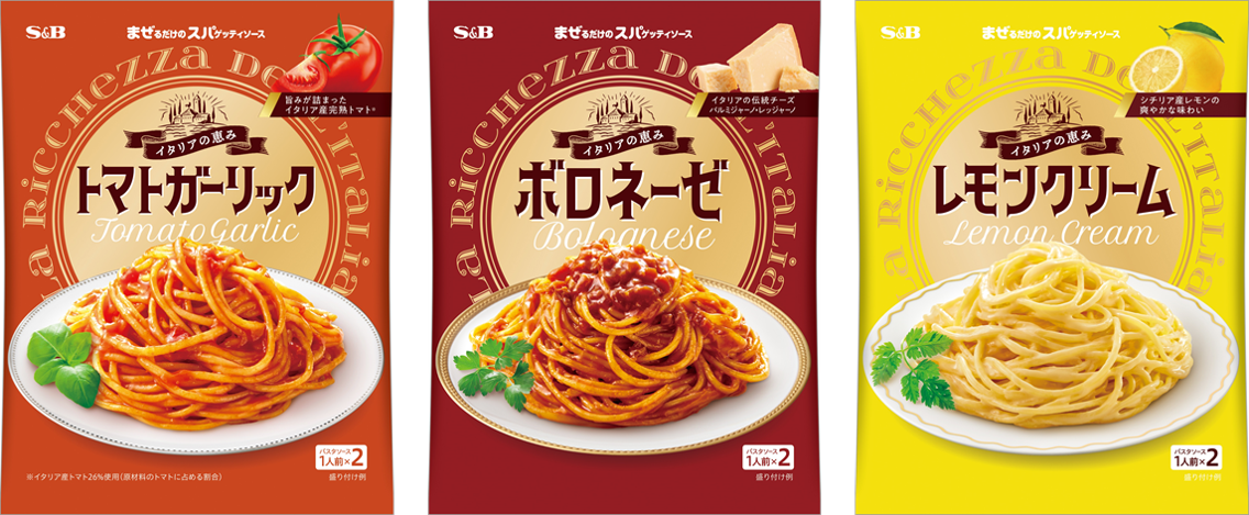 左から「トマトガーリック」「ボロネーゼ」「レモンクリーム」。 いずれも 2022 年１月に発売。