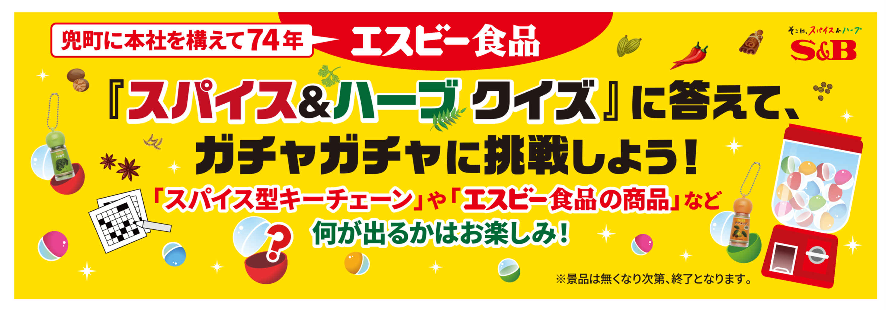 イベントブースポスター