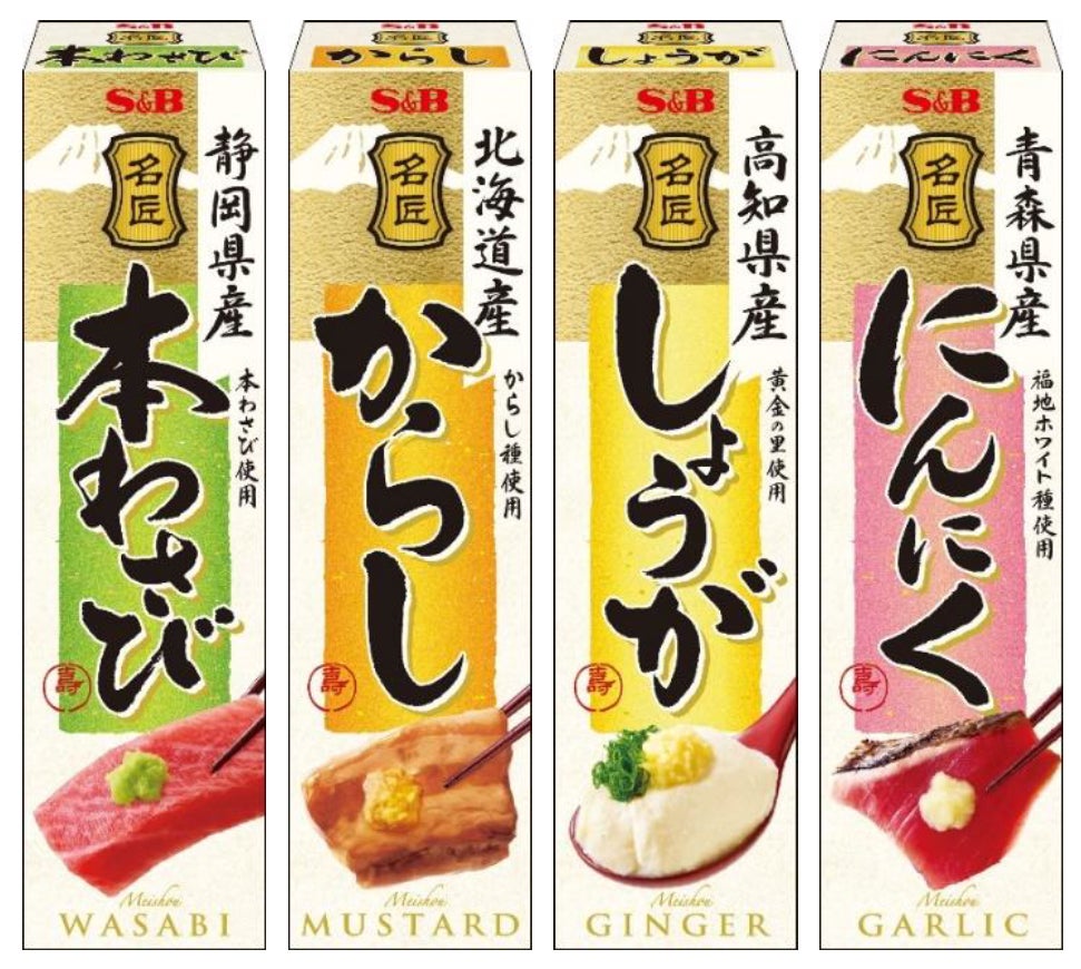 S&B最高品質の和の薬味 素材本来の色合いをそのままに 名匠 S&B最高品質の和の薬味 素材本来の色合いをそのままに 名匠