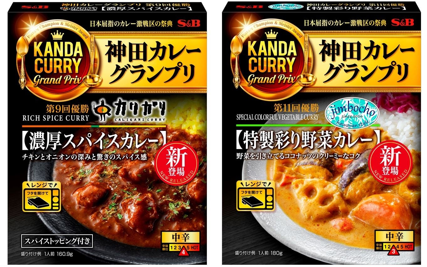 カレー レトルト 名店