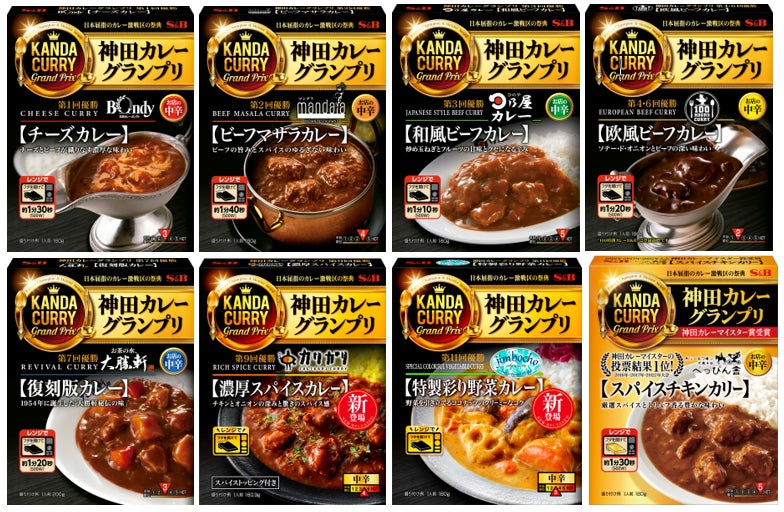 11月2日(土)~ 3日(日)開催「神田カレーグランプリ 2024 11月2日(土)~ 3日(日)開催「神田カレーグランプリ 2024