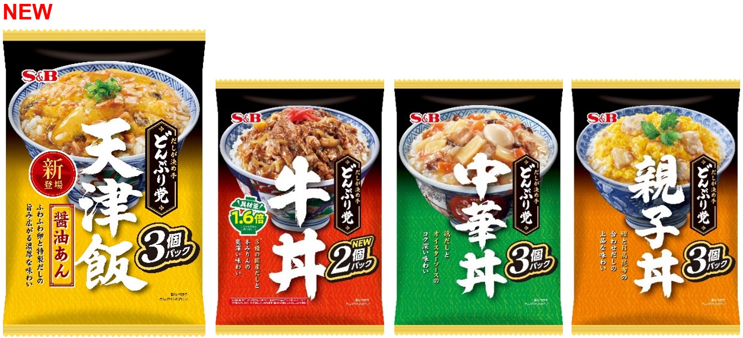 外食で人気のメニューを追加 だしが決め手のレトルトどんぶりの素 外食で人気のメニューを追加 だしが決め手のレトルトどんぶりの素