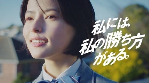 河合塾：新キャッチコピー「私には、私の勝ち方がある。」を全国