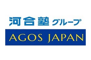 河合塾グループに、世界のトップ大学へ抜群の合格実績を誇る 『アゴス・ジャパン』 がグループイン ―「進路は世界中にある!」をキャッチフレーズに、グローバル人材の育成を加速―