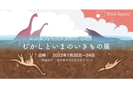 小学生の自由研究表彰プログラム グローベル賞22 開催 ちそう株式会社のプレスリリース 小学生の自由研究表彰プログラム グローベル賞22 開催 ちそう株式会社のプレスリリース