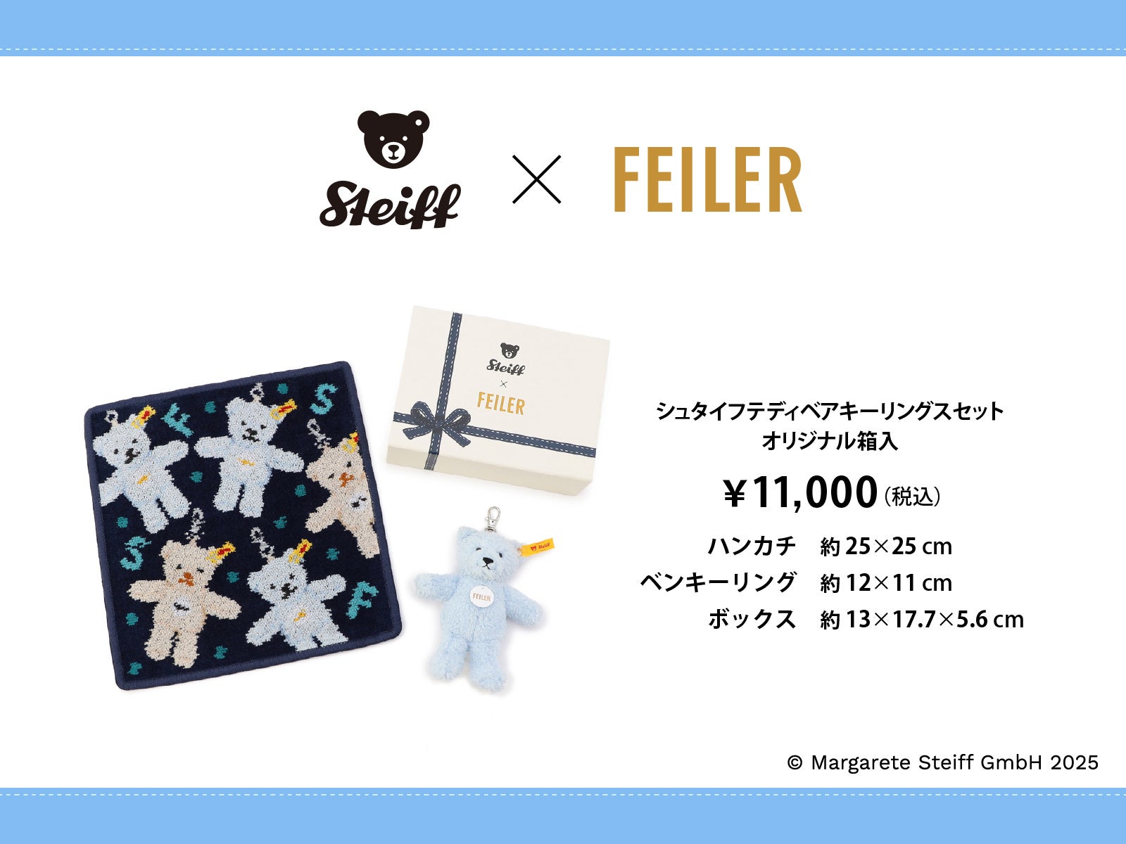 Steiff x Feiler 特別ギフトセット ハンカチ ドイツ最高級ぬいぐるみブランド「Steiff(シュタイフ)」とドイツ