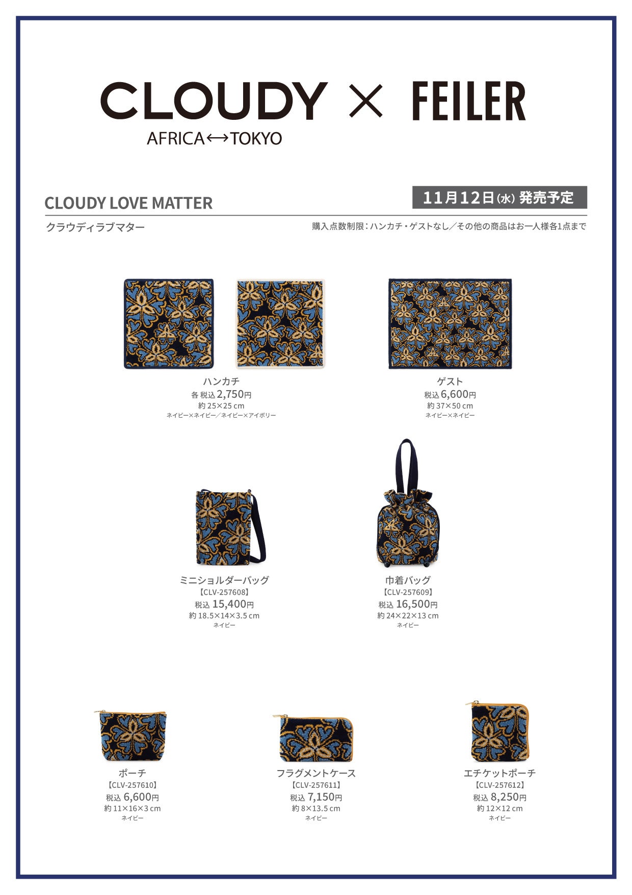 買い物を通し社会問題を解決する」というアクションをお客様と一緒に