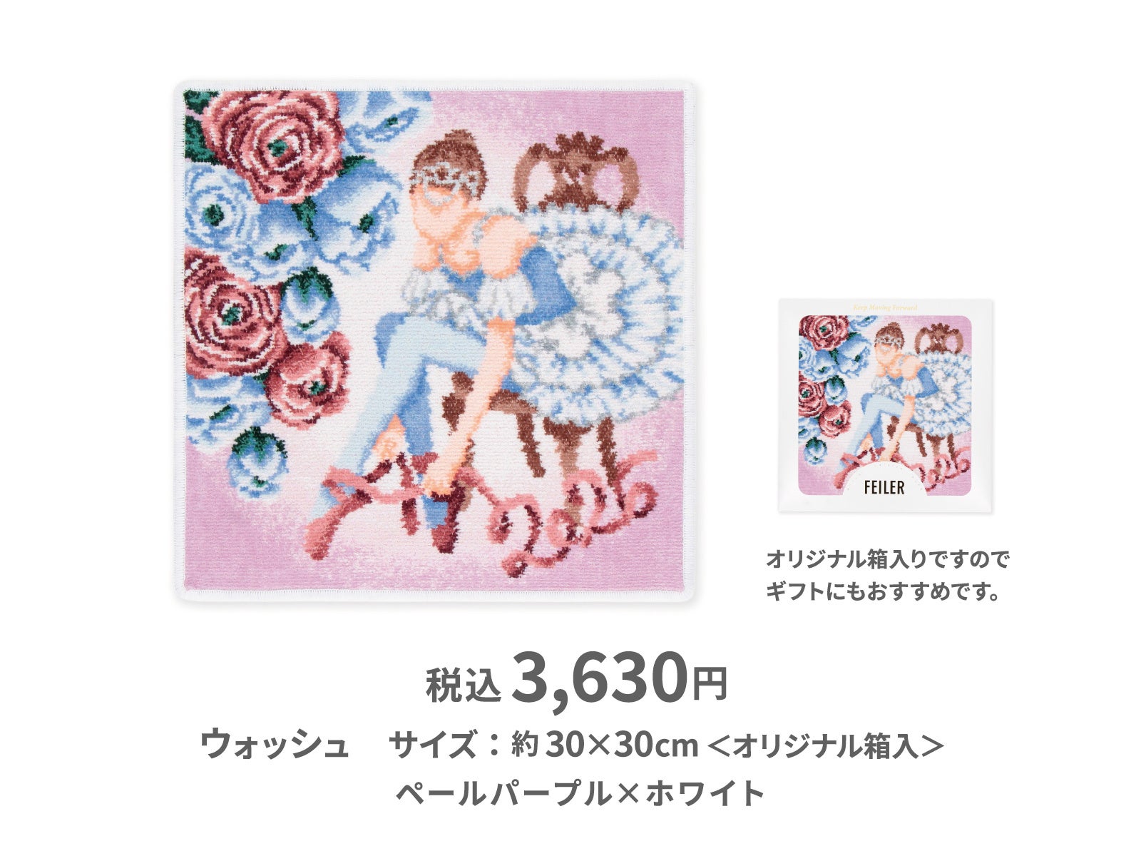 毎年大人気！年号入りハンカチ「2026年アニュアルバージョン」本日2025