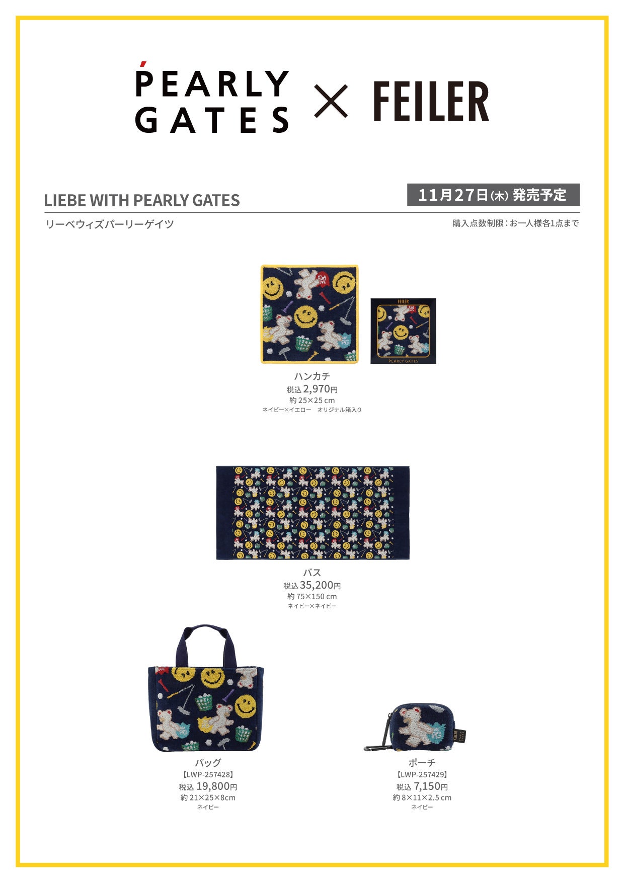 ゴルフアパレルブランド「PEARLY GATES（パーリーゲイツ）」との初