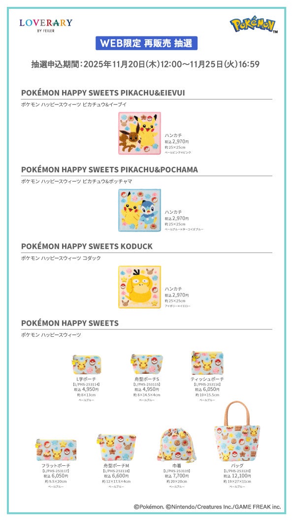 ギフトコンセプトショップ「LOVERARY BY FEILER(ラブラリー バイ