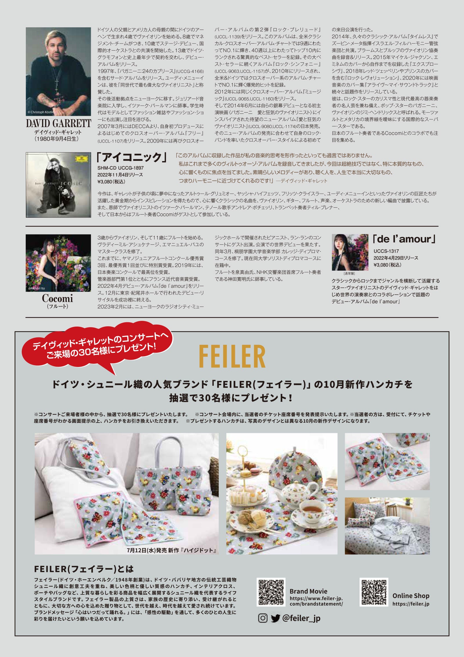 フェイラーpresents DAVID GARRETT ICONIC TOUR 2023 in JAPANドイツ人