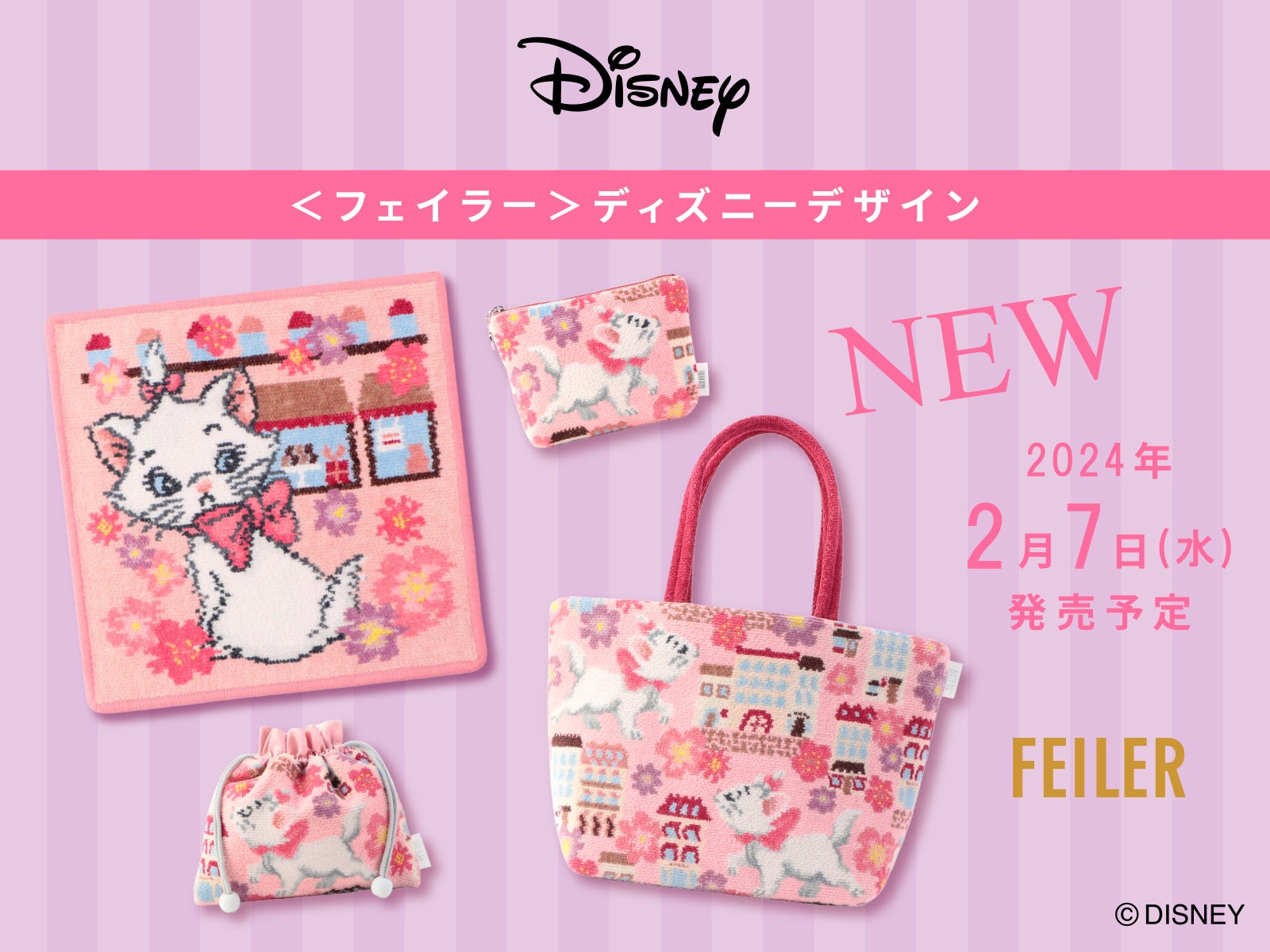2024年2月7日(水)正午 フェイラー公式オンラインショップ限定発売<フェイラー>ディズニーデザインの商品 ディズニー『おしゃれキャット』マリーがモチーフの『シャアラモード』 2024年2月7日(水)正午 フェイラー公式オンラインショップ限定発売<フェイラー>ディズニーデザインの商品 ディズニー『おしゃれキャット』マリーがモチーフの『シャアラモード』