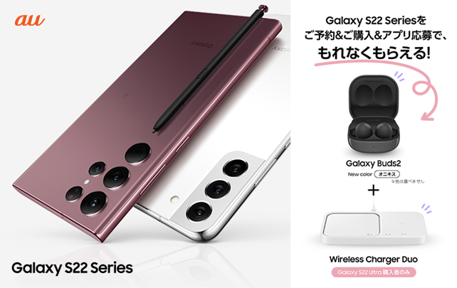 Galaxy S22 Ultra 豪華セット