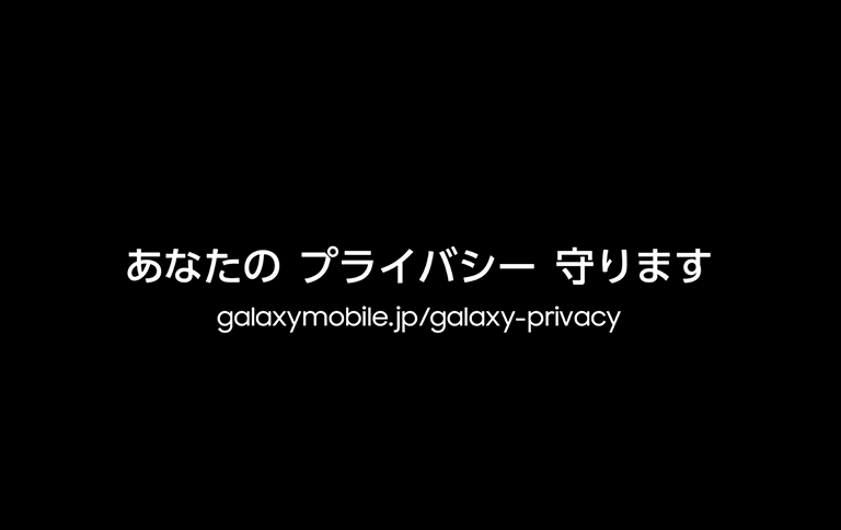 ④Galaxyは「Knox Vault」で重要なデータを保管することで、あなたのプライバシーを守ります。