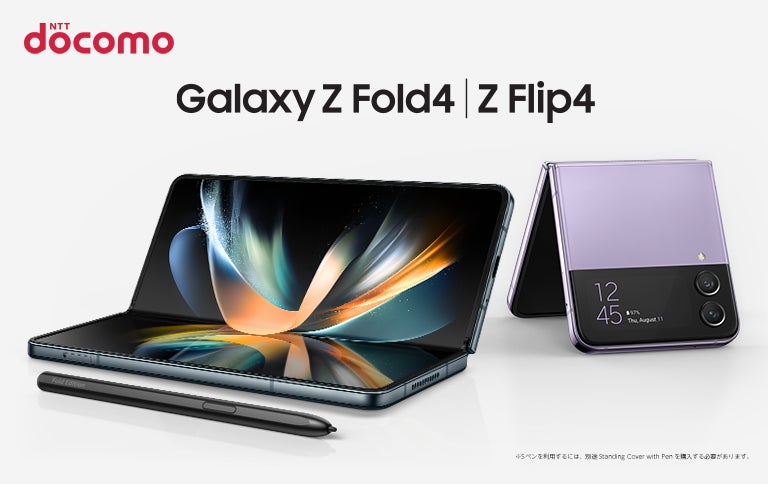 Galaxyのフォルダブルスマートフォンがさらに進化「Galaxy Z Flip4