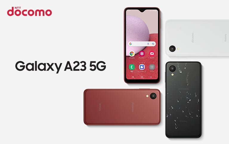 スマホデビューに最適な、使いやすさと安心にこだわったスマートフォン