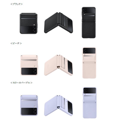 Galaxy Z Flip4 ケース 透明 Dリング カスタマイズ デコシール Galaxy Z Flip4 ケース 透明 Dリング カスタマイズ デコシール