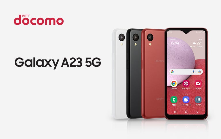 ドコモ スマホデビューに最適な 使いやすさと安心にこだわったスマートフォン 約5 000万画素の高精細カメラ かんたん 安心 便利な機能搭載 Galaxy 3 5g 本日発売 Galaxyのプレスリリース ドコモ スマホデビューに最適な 使いやすさと安心にこだわったスマートフォン 約5 000万画素の高精細カメラ かんたん 安心 便利な機能搭載 Galaxy 3 5g 本日発売 Galaxyのプレスリリース