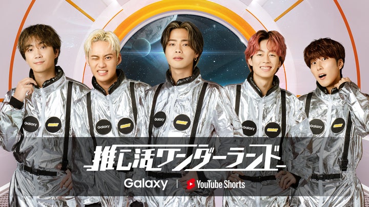 Galaxyが YouTube ショートとコラボした「推し活」体験を提供 第 Galaxyが YouTube ショートとコラボした「推し活」体験を提供 第