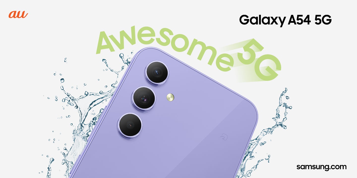 au/UQ mobile向け「Galaxy A54 5G」発売決定!大容量バッテリーや5,000万画素カメラなど充実機能満載のオーサムなスマホ au/UQ mobile向け「Galaxy A54 5G」発売決定!大容量バッテリーや5,000万画素カメラなど充実機能満載のオーサムなスマホ