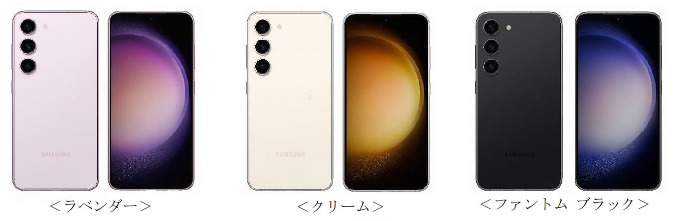 au>「Galaxy S23」「Galaxy S23 Ultra」2023年4月20日(木)国内 au>「Galaxy S23」「Galaxy S23 Ultra」2023年4月20日(木)国内