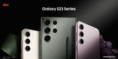 「Galaxy S23」「Galaxy S23 Ultra」が2023年4月20日に国内発売決定!予約&購入キャンペーンも開催中!最大16,500円割引の「5G機種変更おトク割」も! 「Galaxy S23」「Galaxy S23 Ultra」が2023年4月20日に国内発売決定!予約&購入キャンペーンも開催中!最大16,500円割引の「5G機種変更おトク割」も!