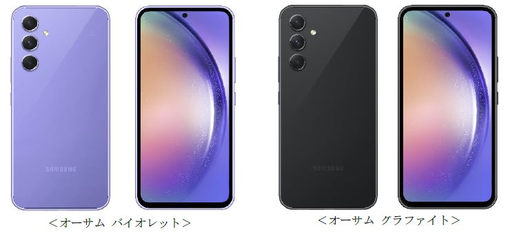 au/UQ mobile>「Galaxy A54 5G」発売日決定 全国のauとUQ mobileの au/UQ mobile>「Galaxy A54 5G」発売日決定 全国のauとUQ mobileの
