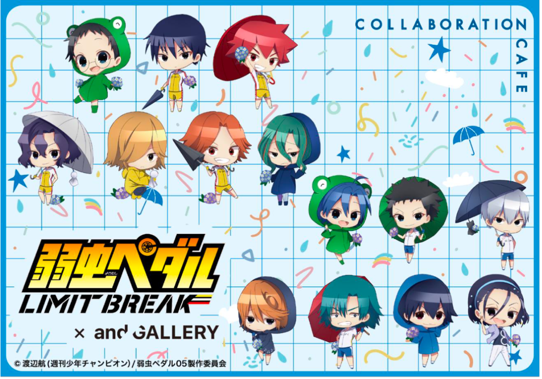 Galaxy Harajuku」に『弱虫ペダル LIMIT BREAK』コラボカフェが2023年6