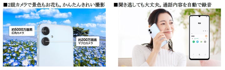 au>初の2眼カメラ搭載※、動画視聴も最適な大人気Aシリーズ最新モデル au>初の2眼カメラ搭載※、動画視聴も最適な大人気Aシリーズ最新モデル