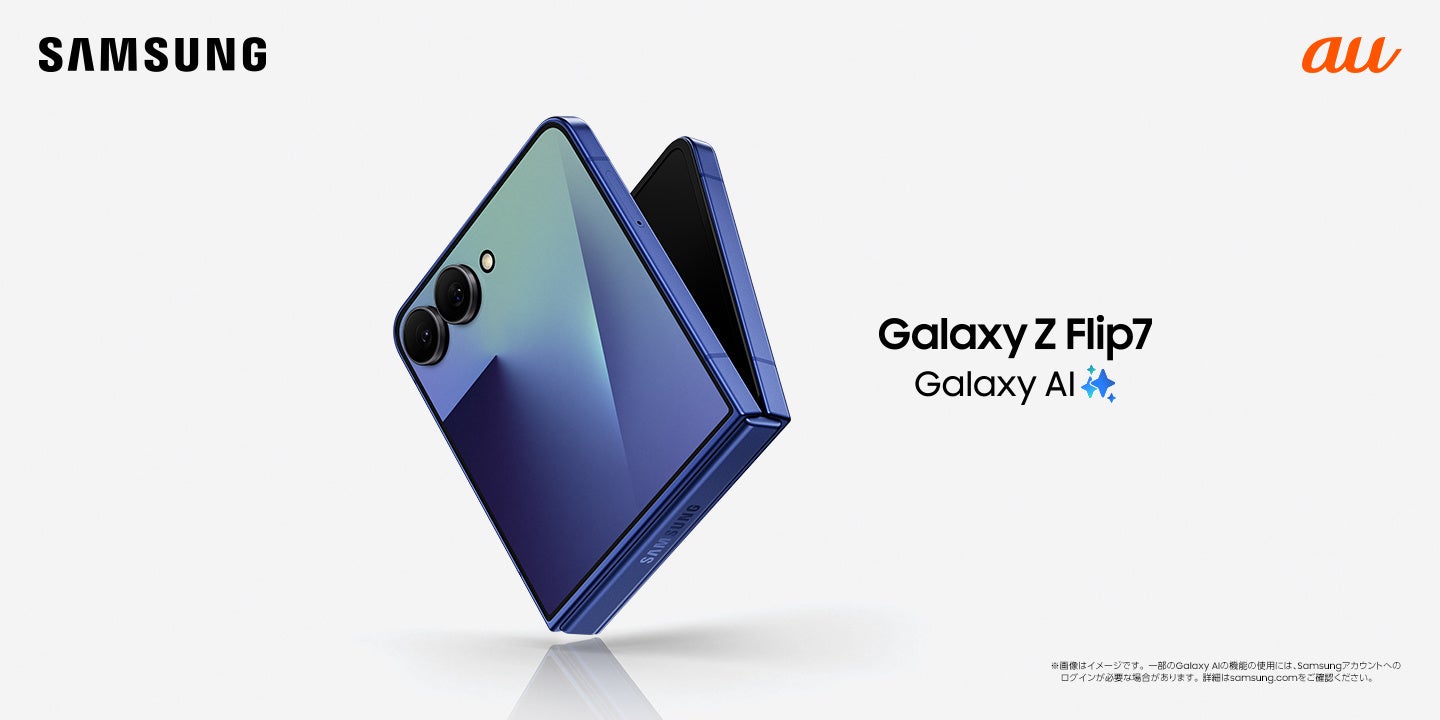 au＞「Samsung Galaxy Z Flip7」本日販売開始 | サムスン電子