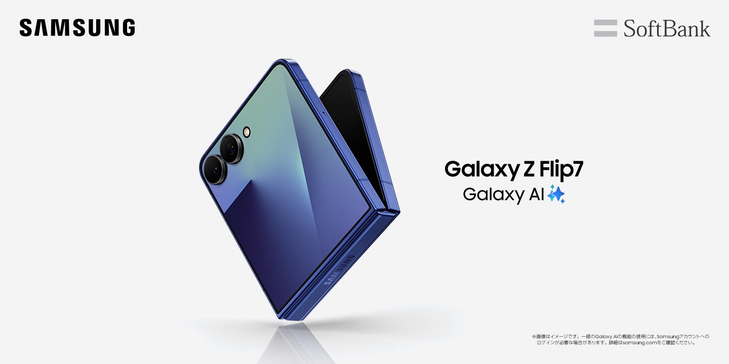 ソフトバンク＞「Samsung Galaxy Z Flip7」本日販売開始