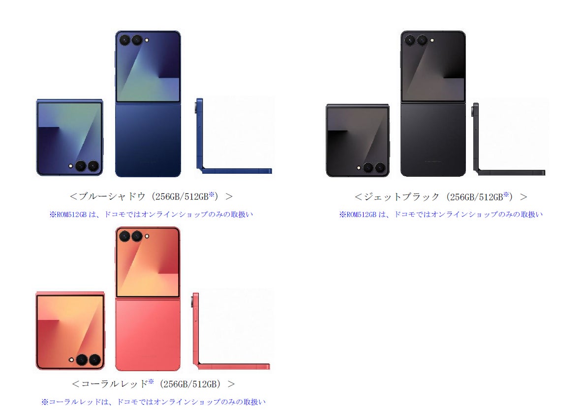 2枚 水晶設計図 プロモ 非売品 PROMO ドコモ>「Samsung Galaxy Z Flip7」本日販売開始 | サムスン