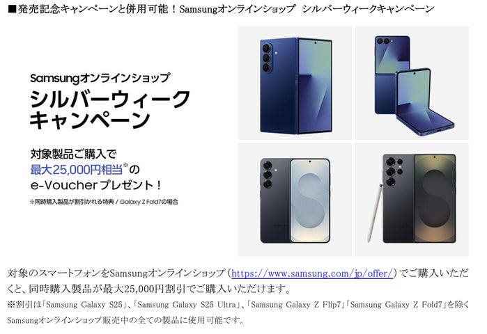 OPEN>「Samsung Galaxy Tab S11シリーズ」国内発売決定2025年9月4日 OPEN>「Samsung Galaxy Tab S11シリーズ」国内発売決定2025年9月4日