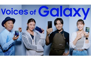 Galaxyユーザーの山田優・足立梨花起用 第二弾WEB CM本日公開