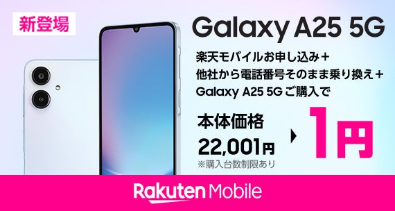 ★新品未使用★Galaxy A25 5G SAMSUNG Amazon.co.jp: Samsung Galaxy A25 5G | Light Blue | SIM Free