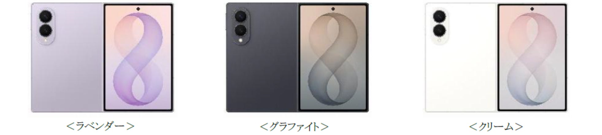 ソフトバンク、折りたたみスマホ「Galaxy Z Fold8 Ultra | Fold8 | Flip8」を本日発売|取扱サイト