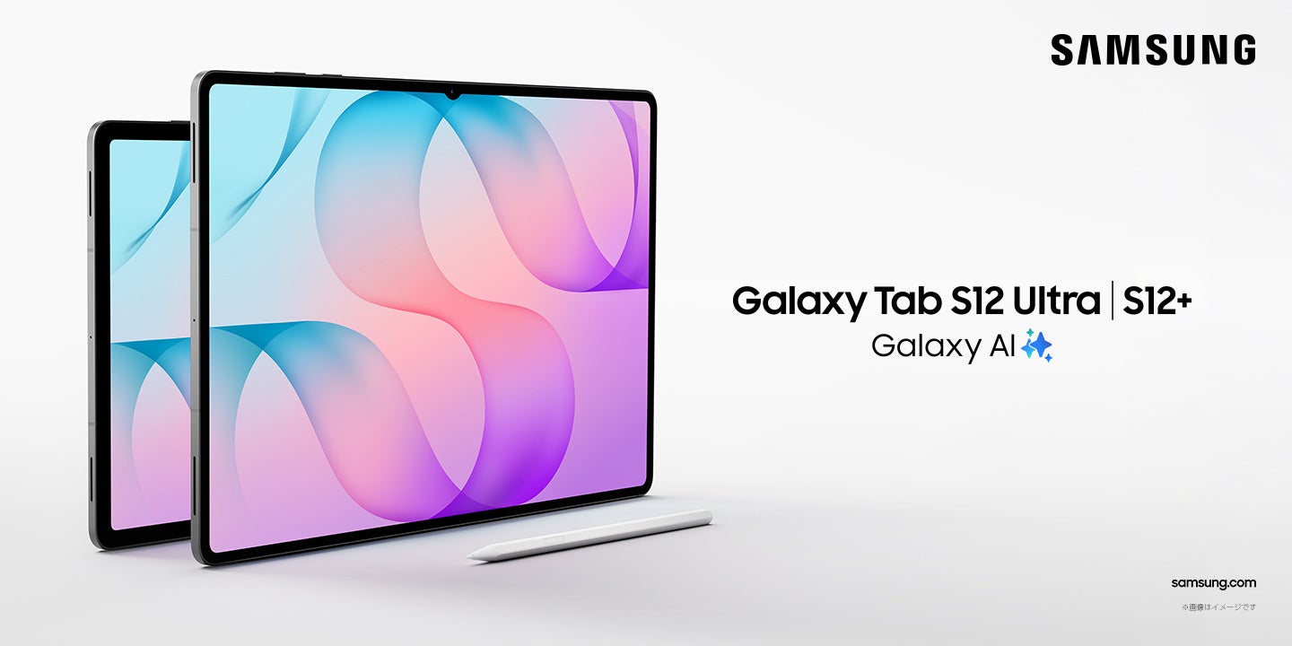 サムスン「Galaxy Tab S12シリーズ」発売、AIと高性能で生産性向上