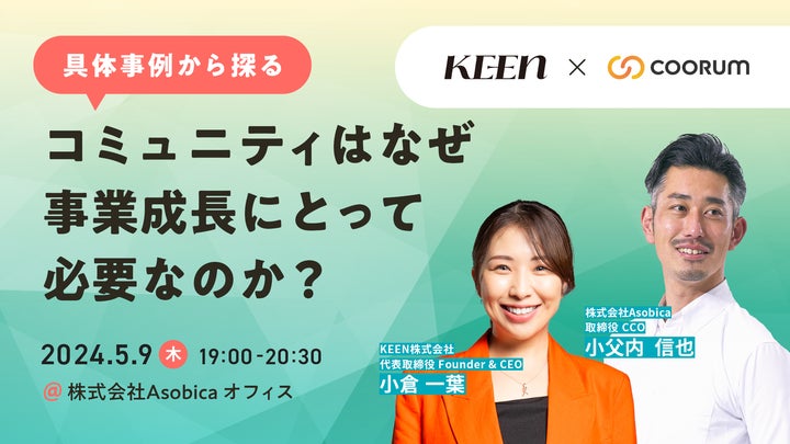 K 気功セミナー 5/9(木)オフラインセミナー開催】コミュニティはなぜ事業成長