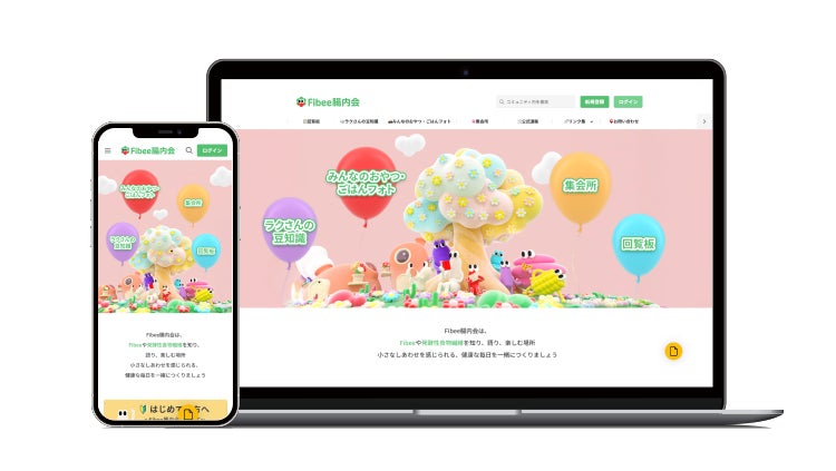 Fibee腸内会の画像